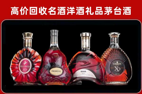 大余回收洋酒马爹利