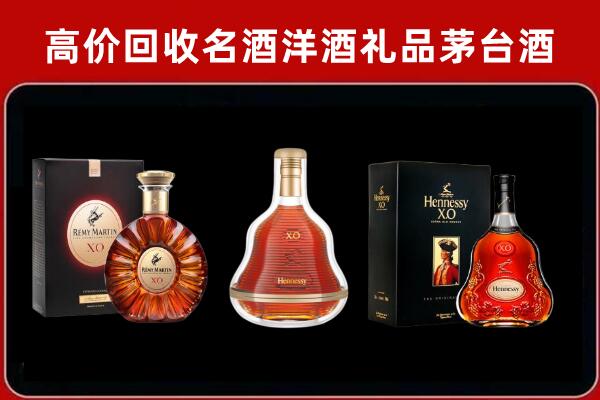 大余回收人头马洋酒